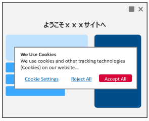 同意ボタンを過度に強調し、設定リンクを見つけにくくしたクッキーバナーの例
