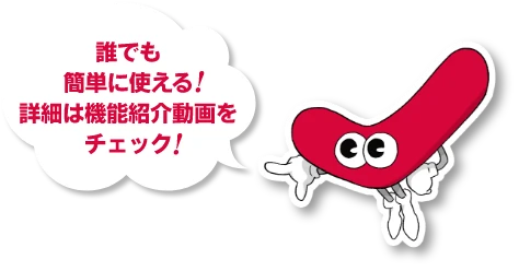 STRIGHT(ストライト)は誰でも簡単に使える！詳細は機能紹介動画をチェック！