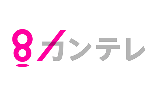 関西テレビ放送株式会社 ロゴ