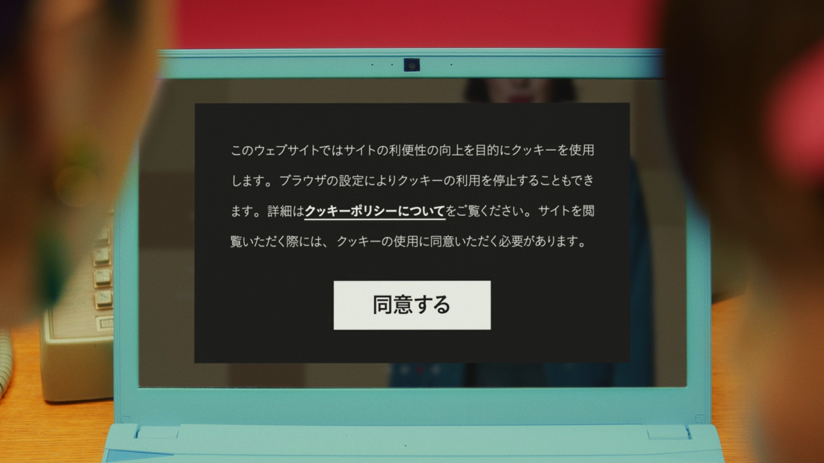 クッキーウォール イメージ図