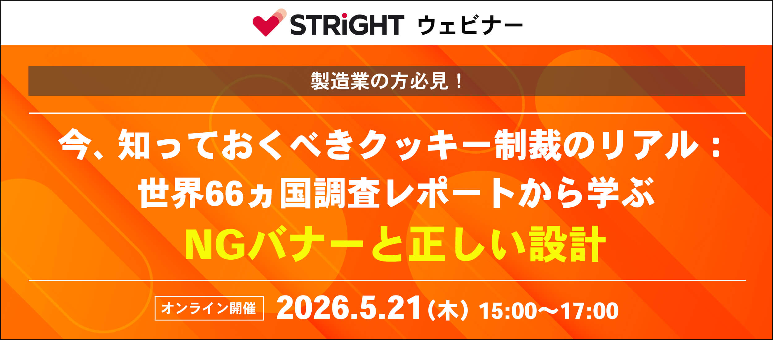 準備中