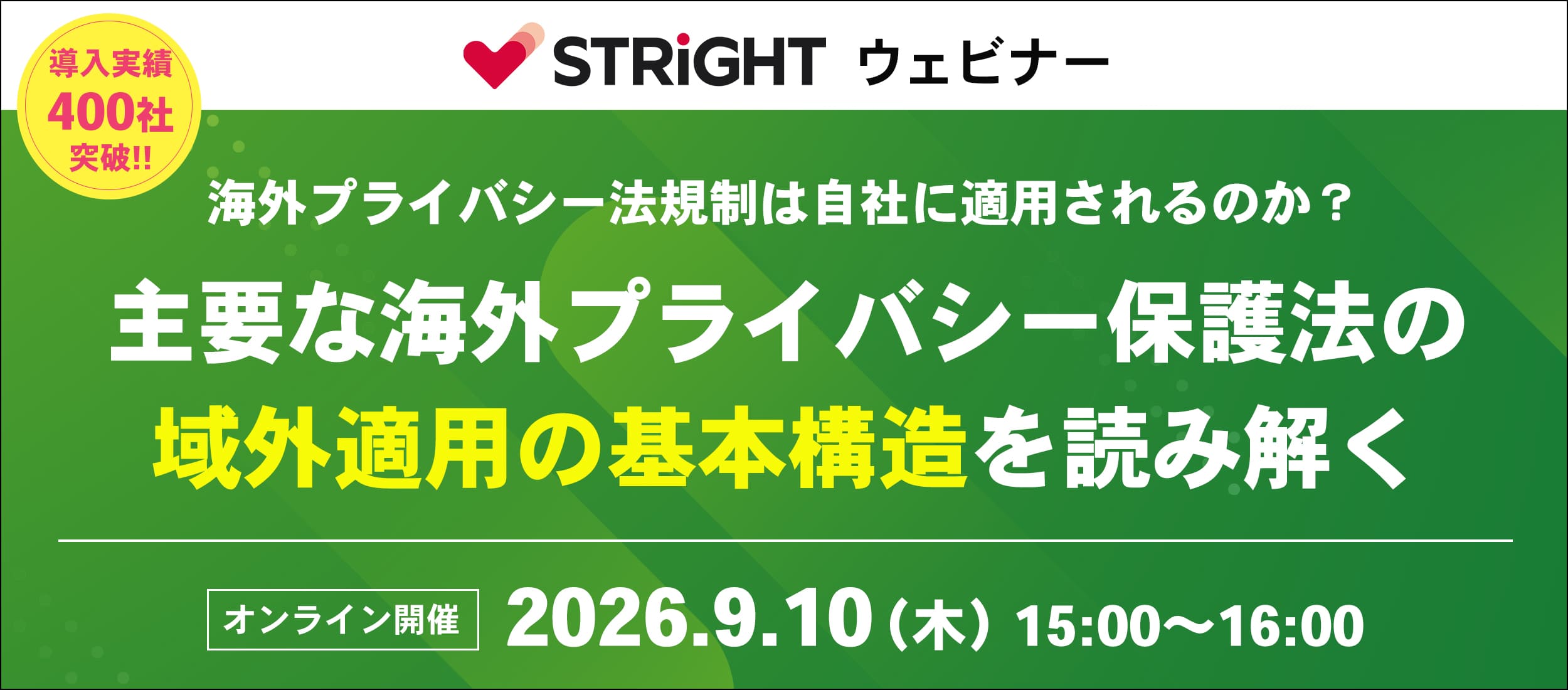 STRIGHT webinar
