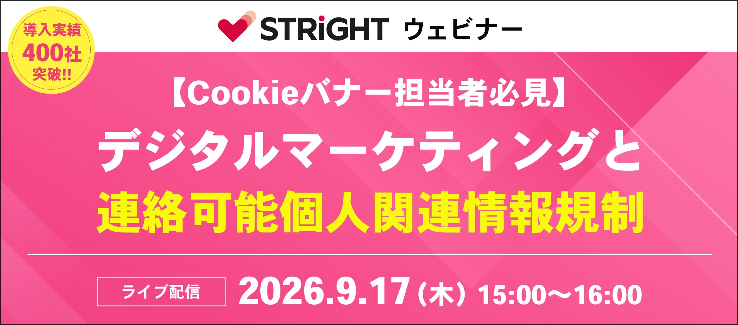 STRIGHT webinar