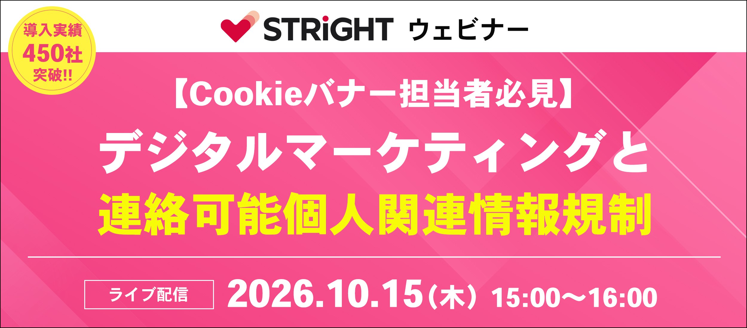 STRIGHT webinar