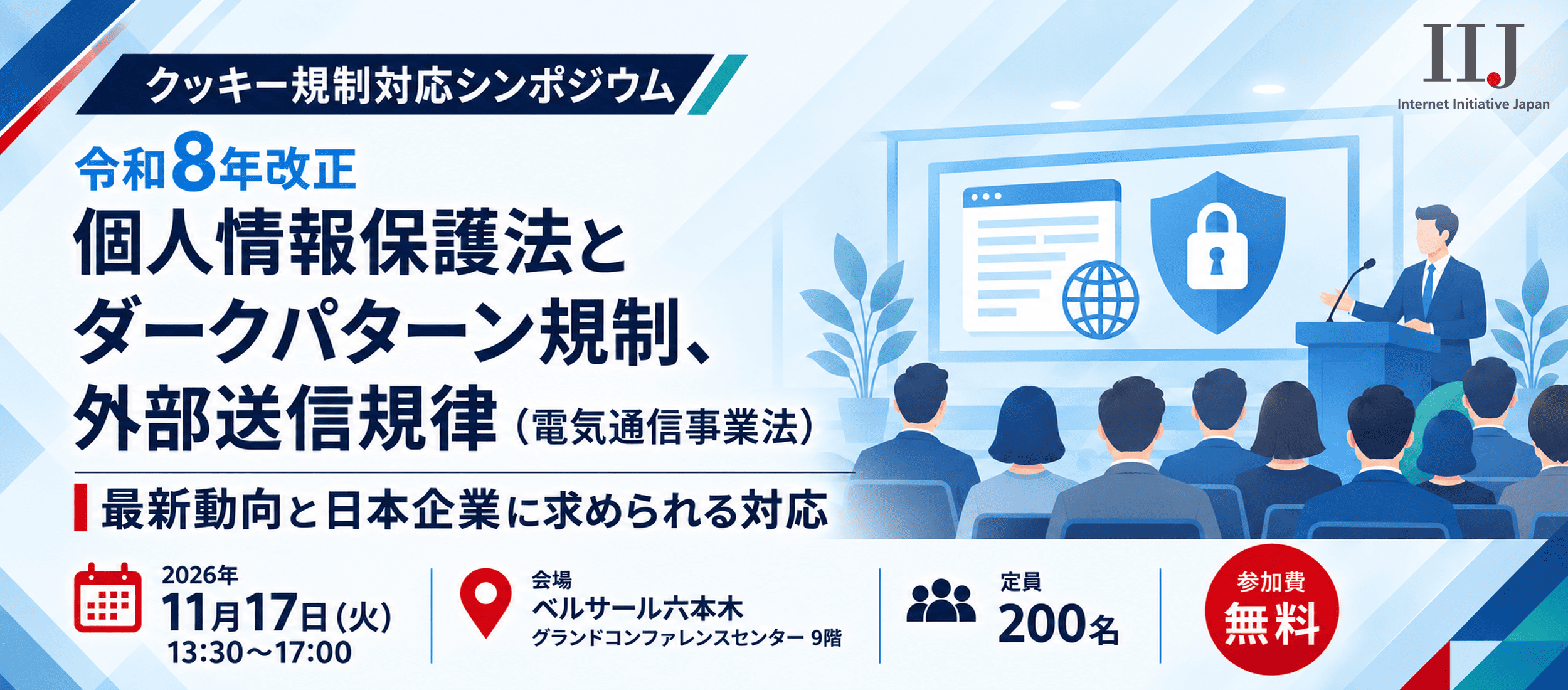 準備中