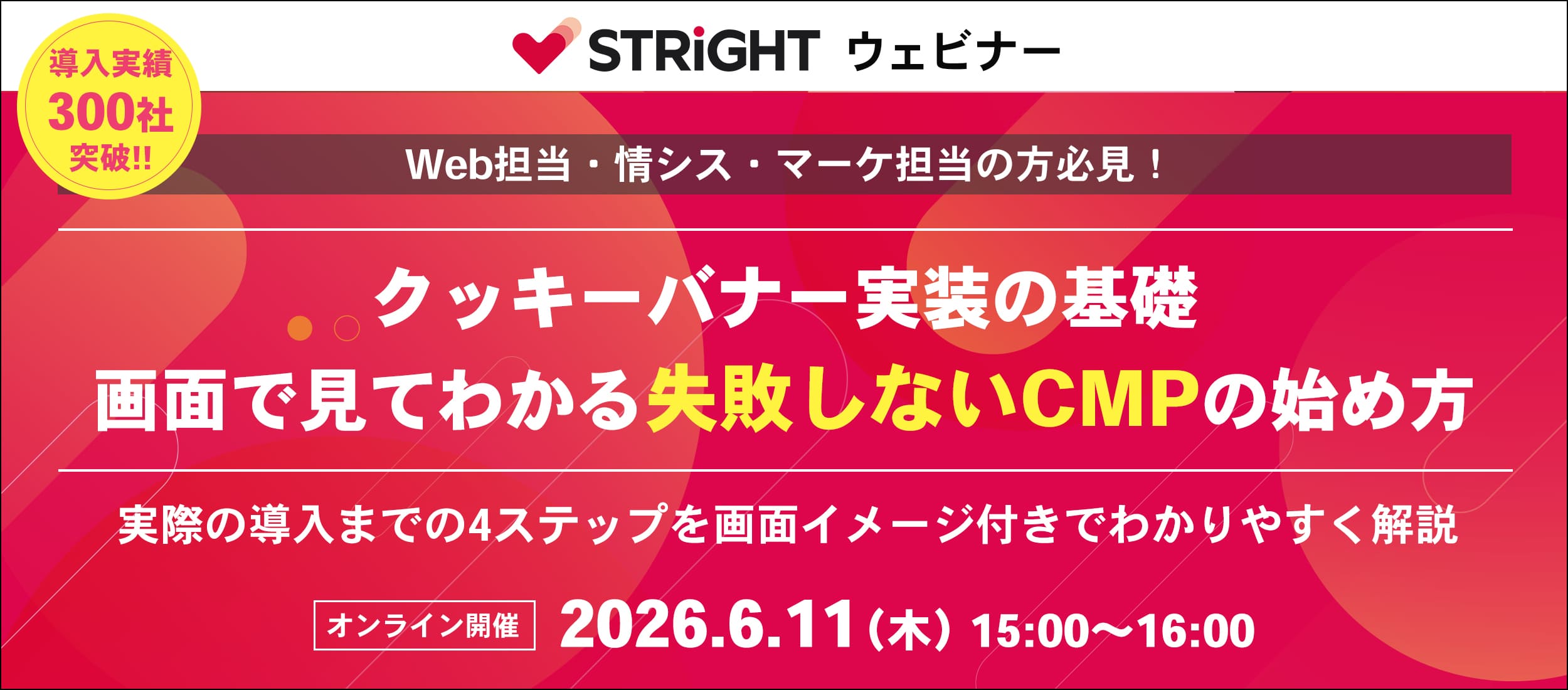 STRIGHT webinar