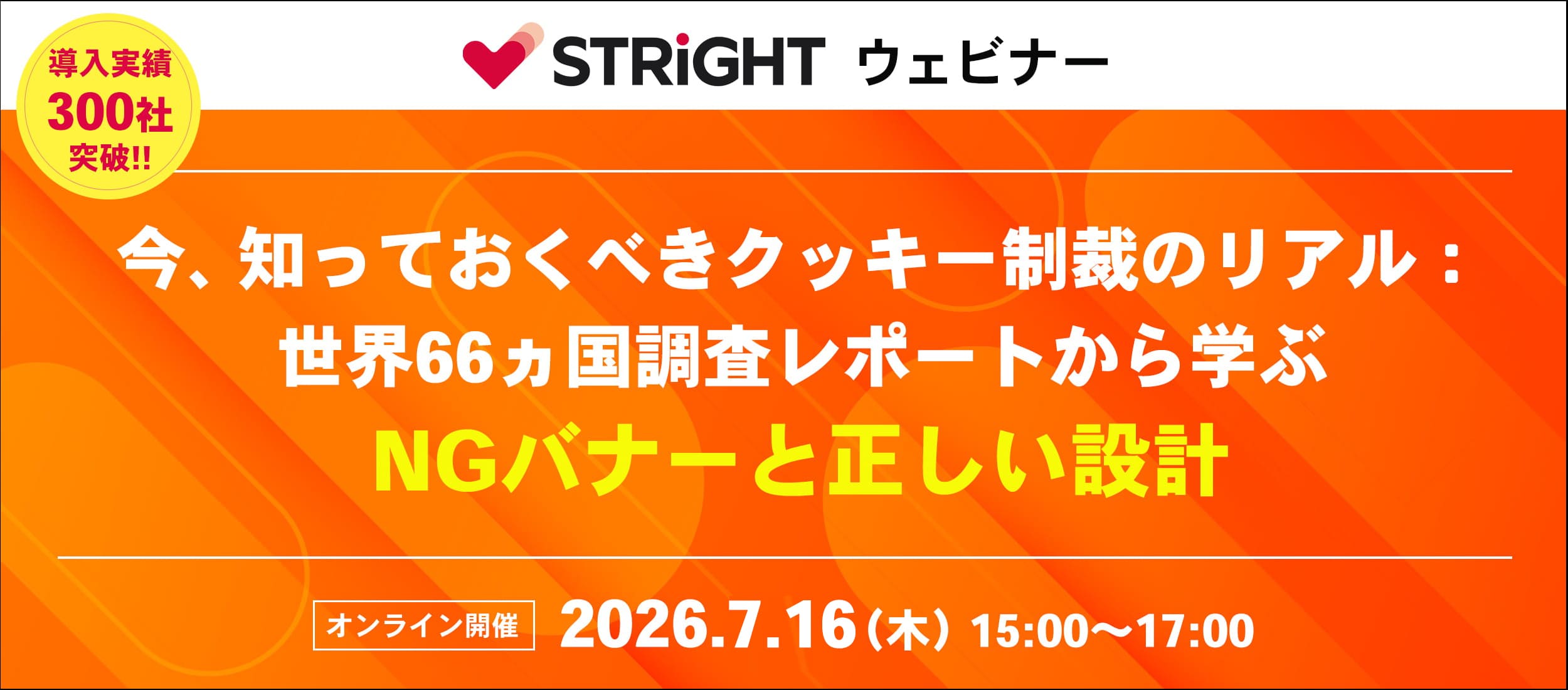 STRIGHT webinar