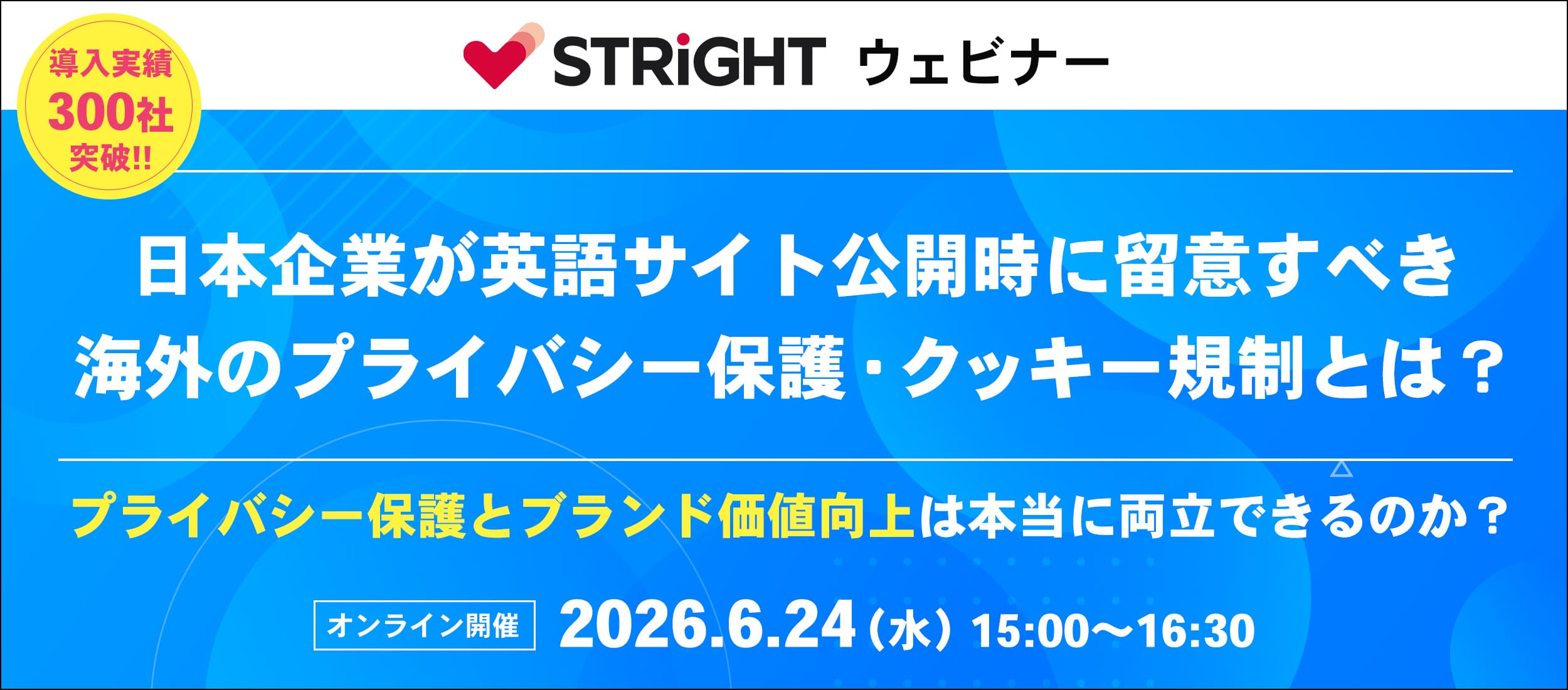 STRIGHT webinar